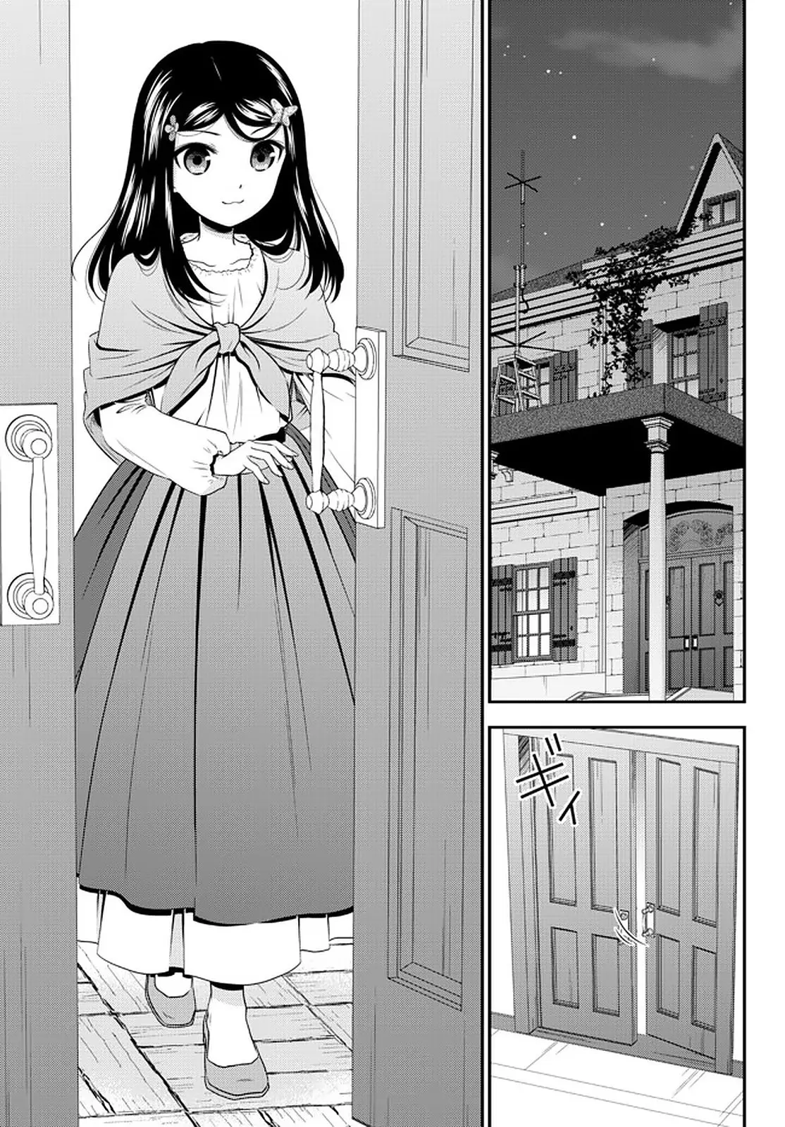 Mitsuha capítulo 70, página 13