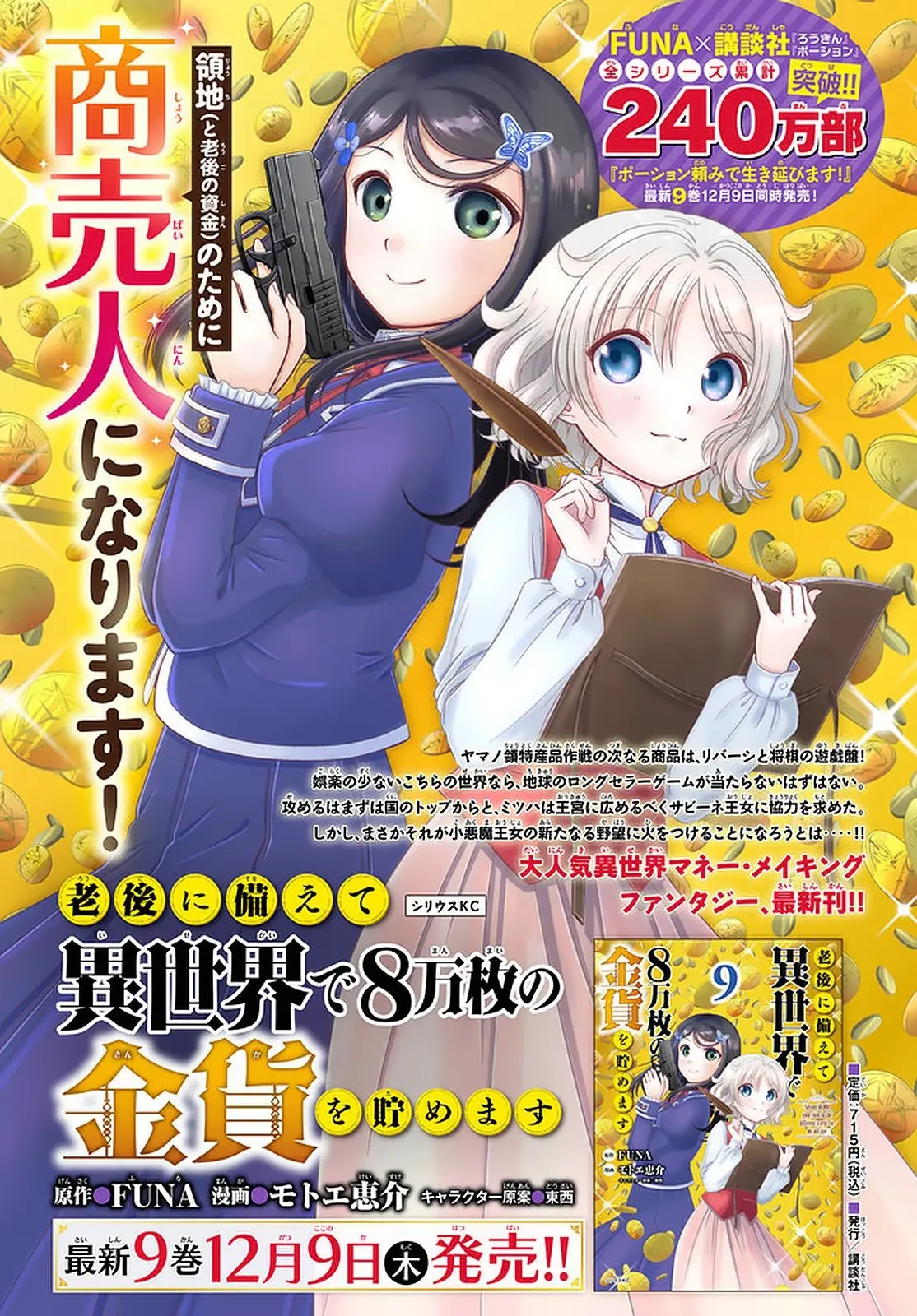 Mitsuha capítulo 70, página 15
