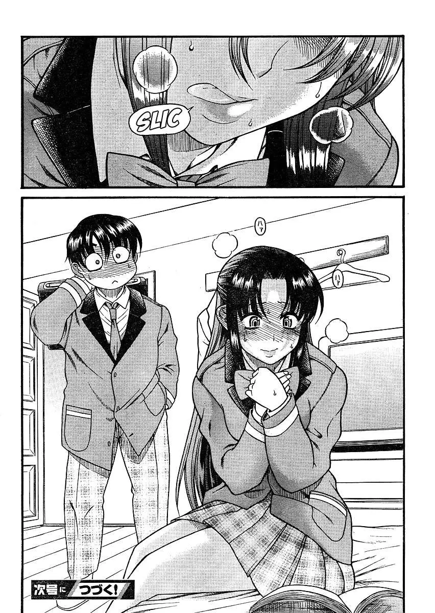 Nana To Kaoru: Black Label capítulo 11, página 24