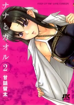 Nana To Kaoru: Black Label capítulo 32, página 62