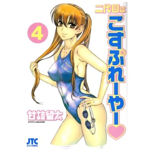 Nana To Kaoru: Black Label capítulo 33, página 24