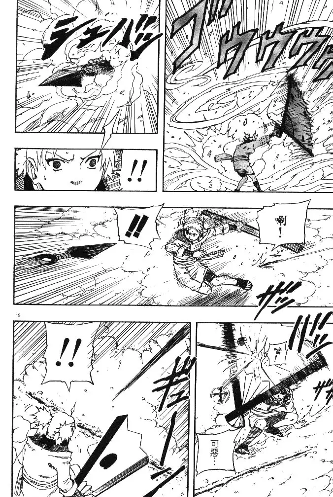 Naruto capítulo 107, página 17