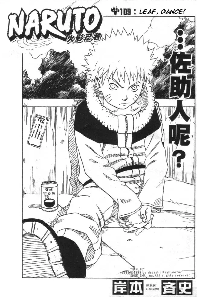 Naruto capítulo 109, página 1