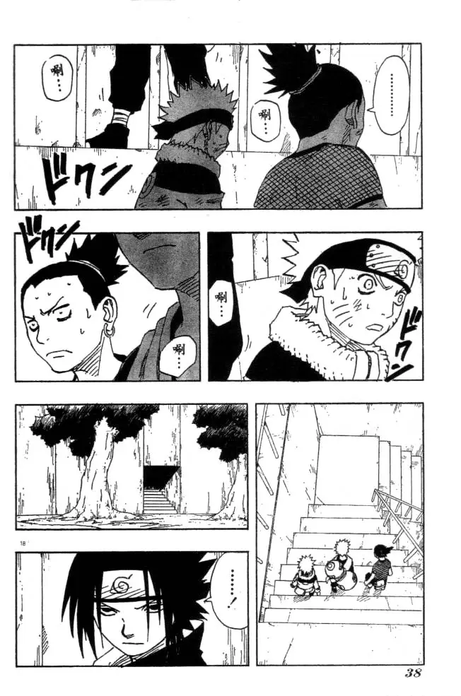 Naruto capítulo 110, página 18