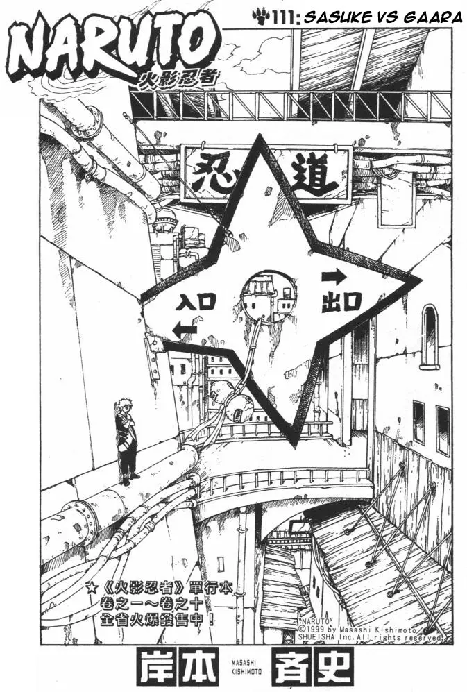 Naruto capítulo 111, página 1