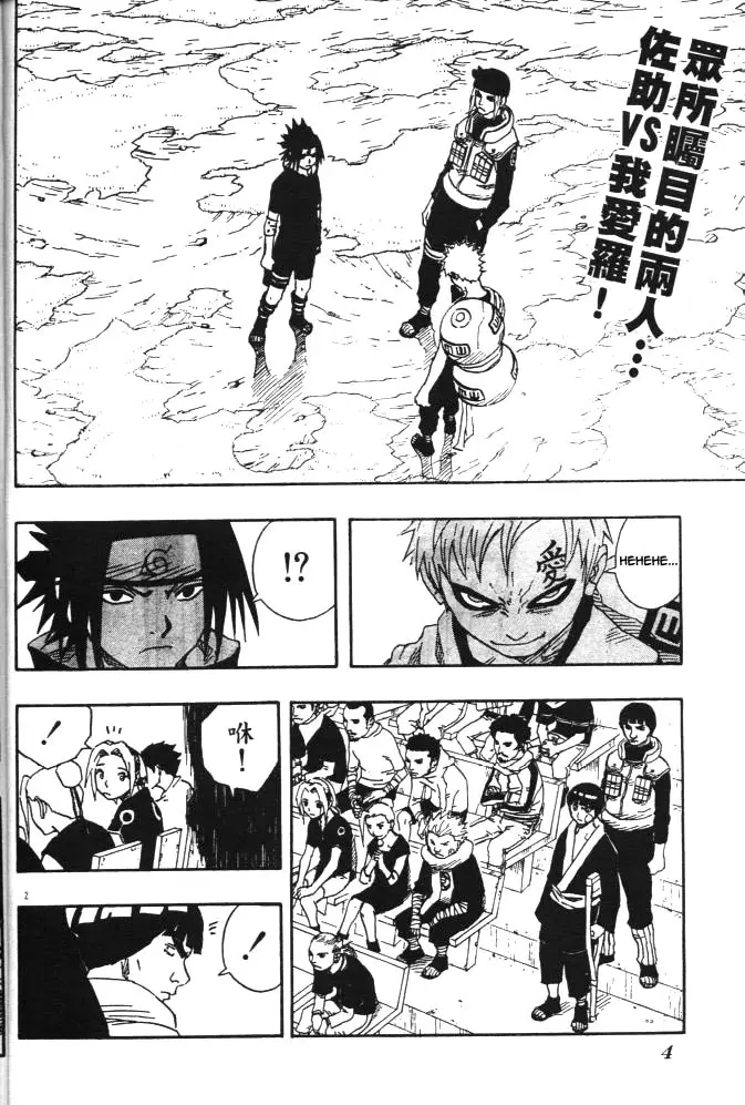 Naruto capítulo 111, página 2