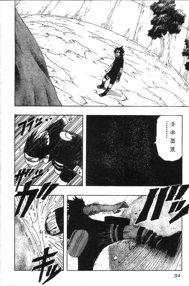 Naruto capítulo 113, página 2