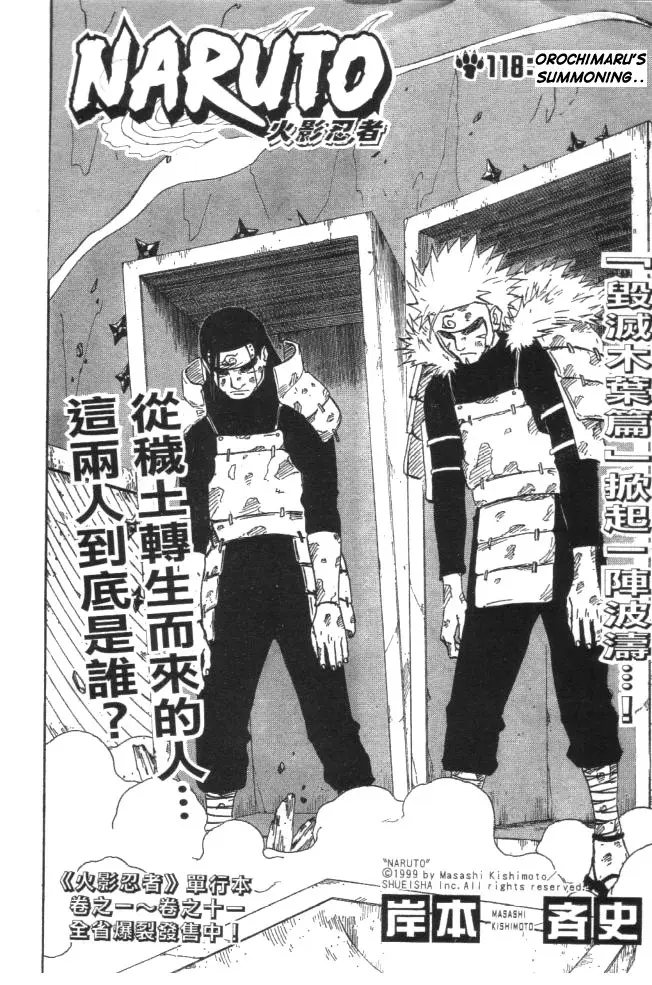 Naruto capítulo 118, página 2