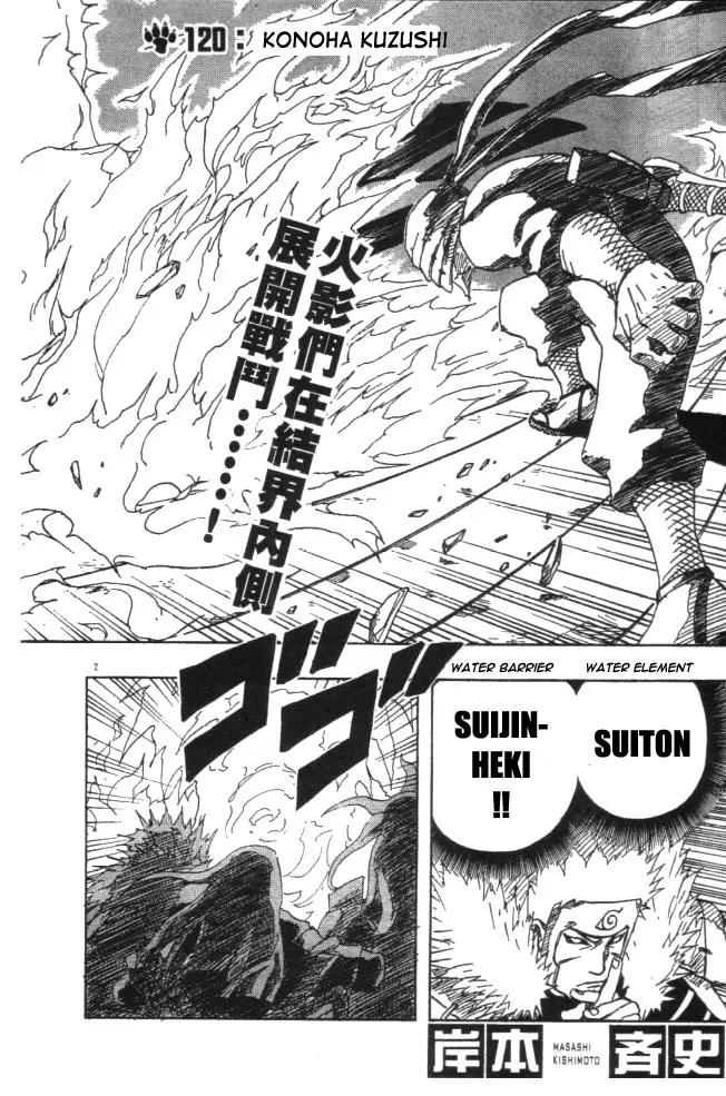 Naruto capítulo 120, página 2