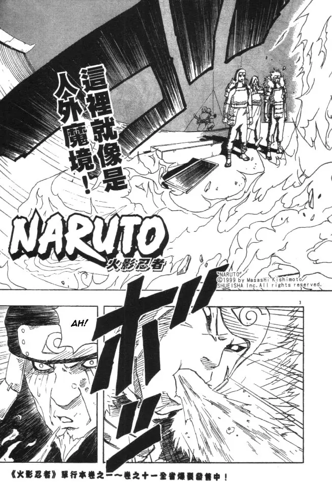Naruto capítulo 120, página 3