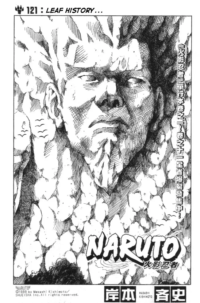 Naruto capítulo 121, página 1