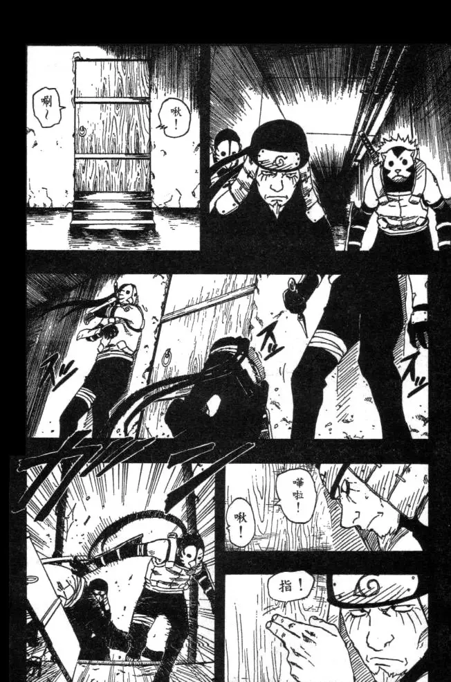 Naruto capítulo 121, página 8