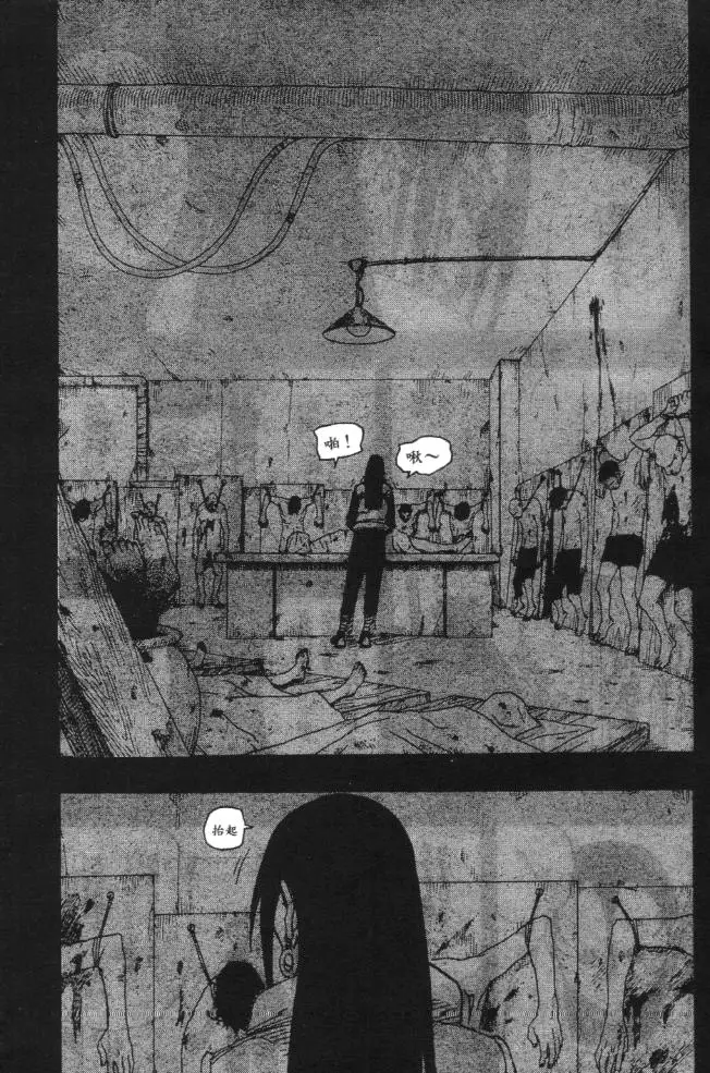 Naruto capítulo 121, página 9
