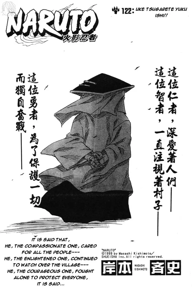 Naruto capítulo 122, página 1