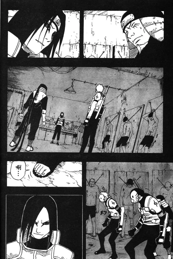 Naruto capítulo 122, página 6