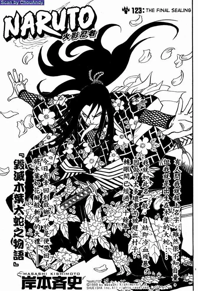 Naruto capítulo 123, página 1