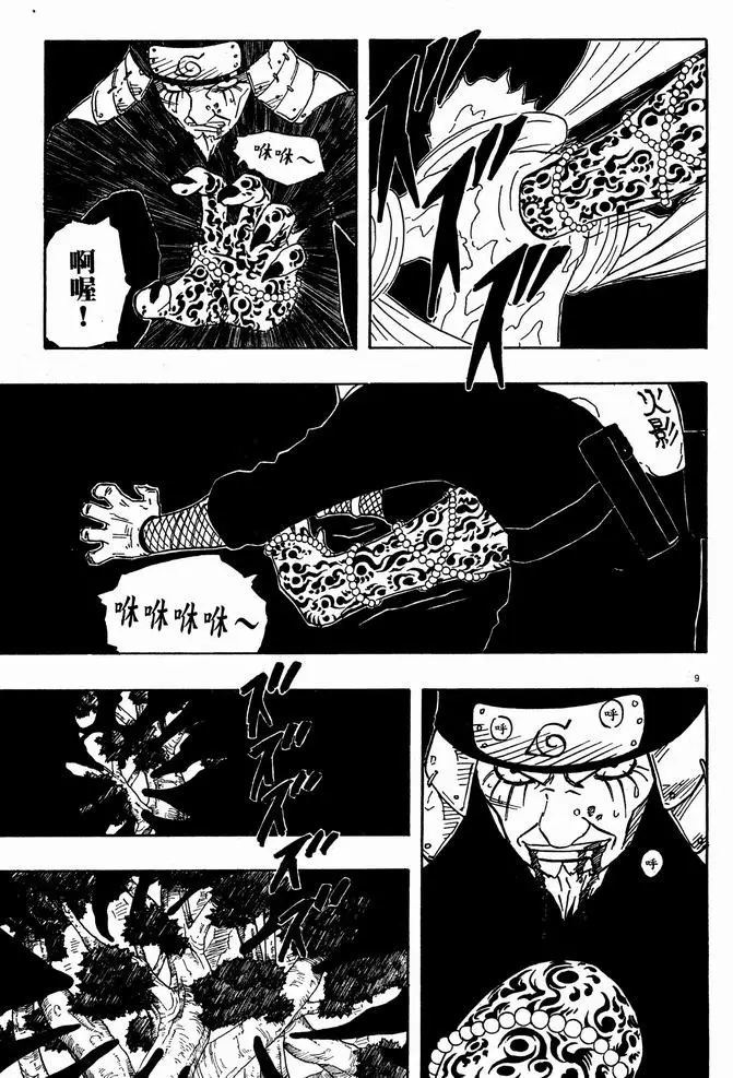 Naruto capítulo 123, página 9