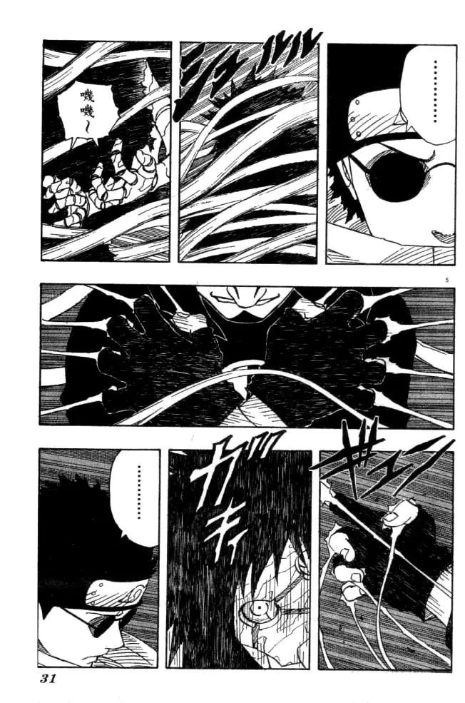 Naruto capítulo 125, página 5