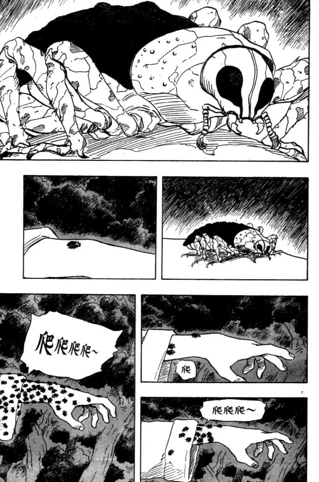 Naruto capítulo 125, página 7
