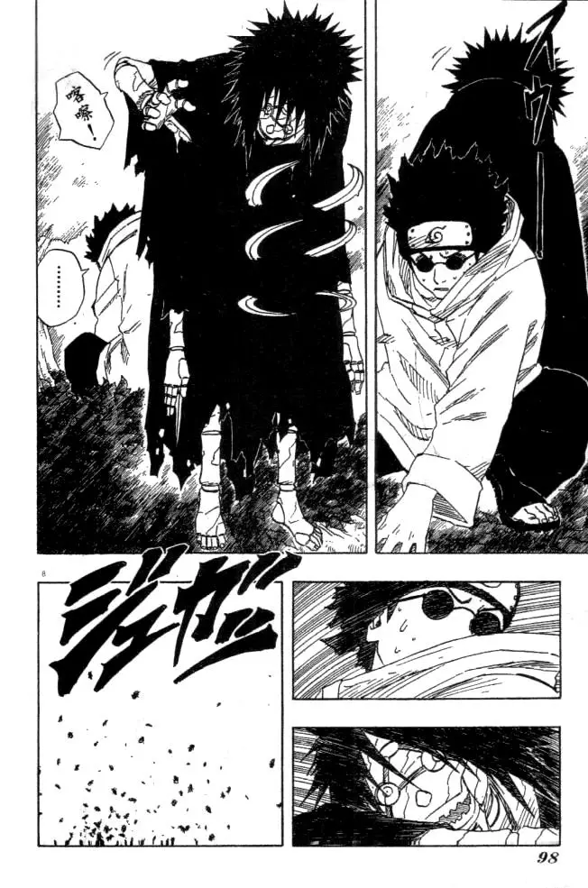 Naruto capítulo 126, página 8