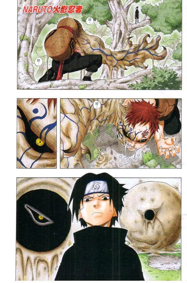 Naruto capítulo 127, página 1