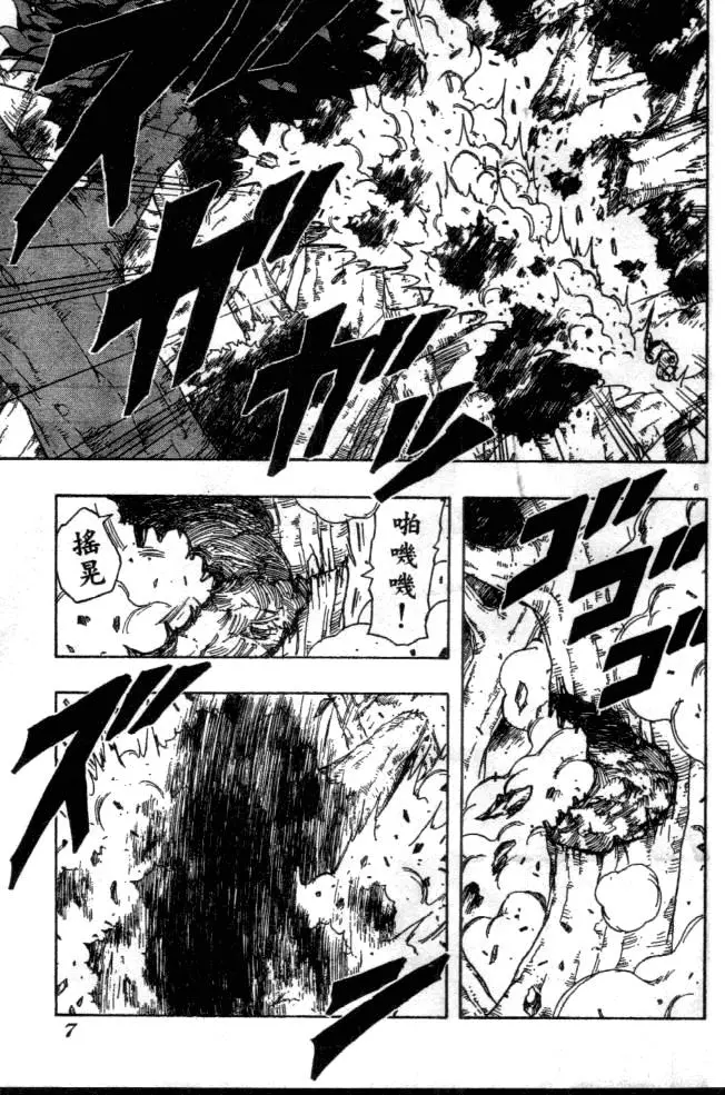 Naruto capítulo 127, página 6