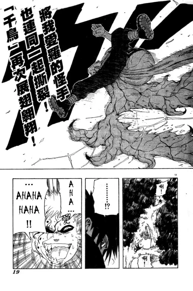 Naruto capítulo 127, página 18