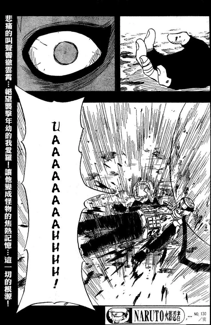 Naruto capítulo 130, página 19
