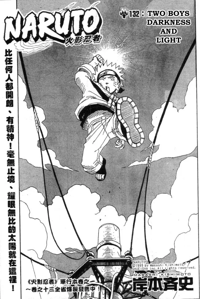 Naruto capítulo 132, página 1
