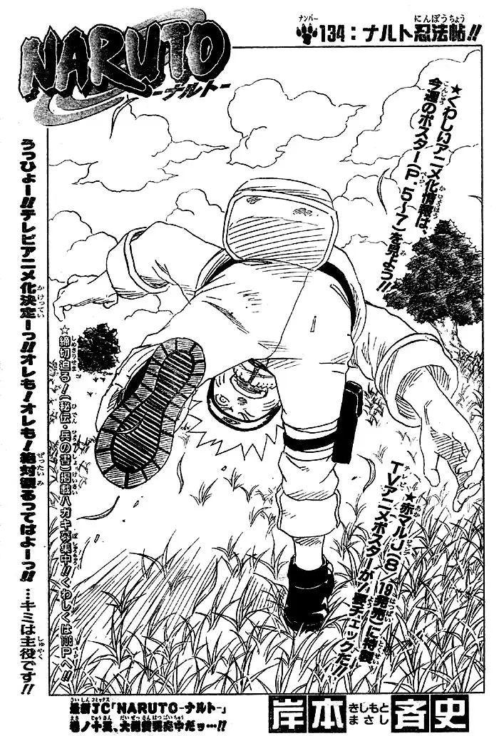 Naruto capítulo 134, página 1