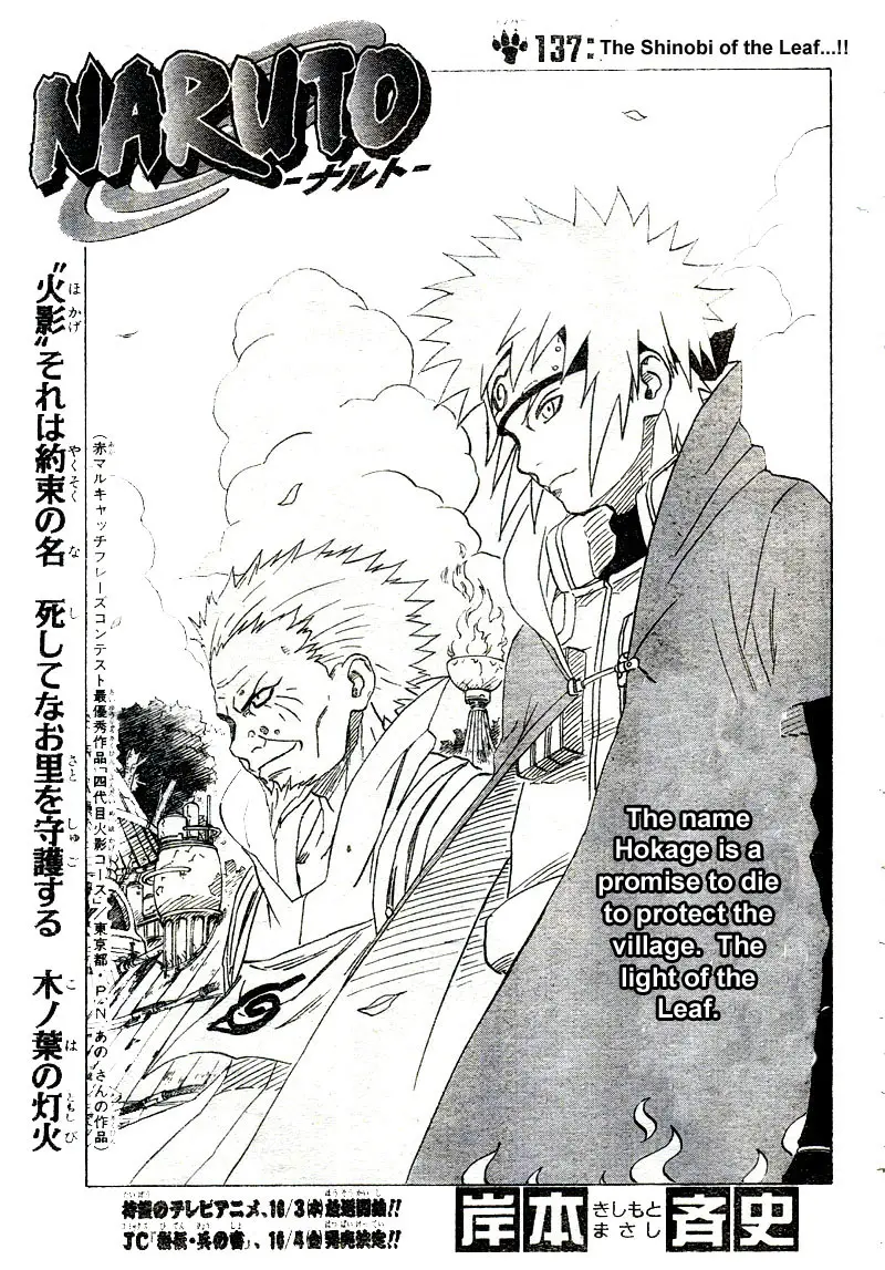 Naruto capítulo 137, página 1