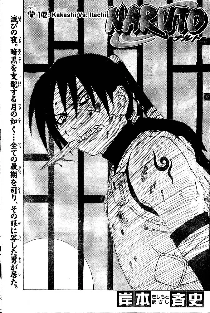 Naruto capítulo 142, página 1