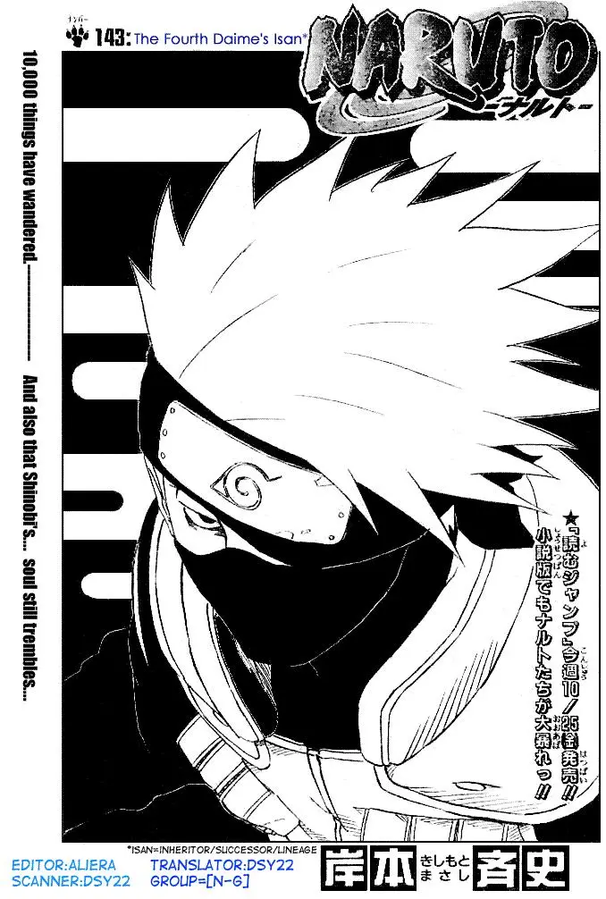 Naruto capítulo 143, página 1