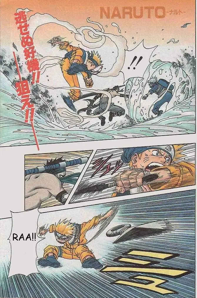 Naruto capítulo 15, página 1