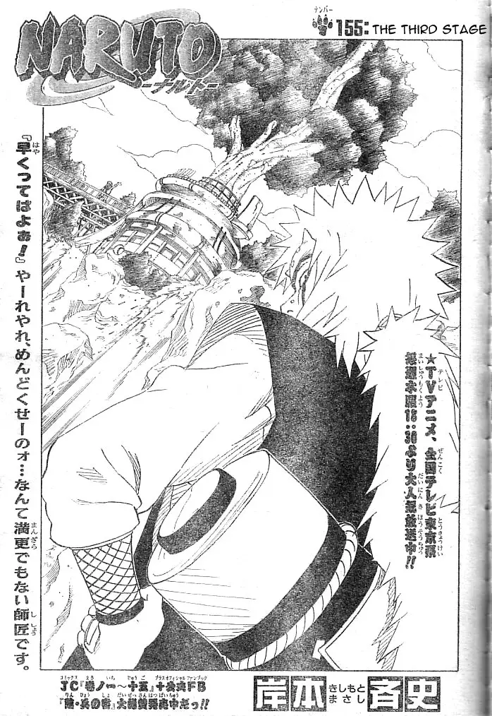 Naruto capítulo 155, página 1