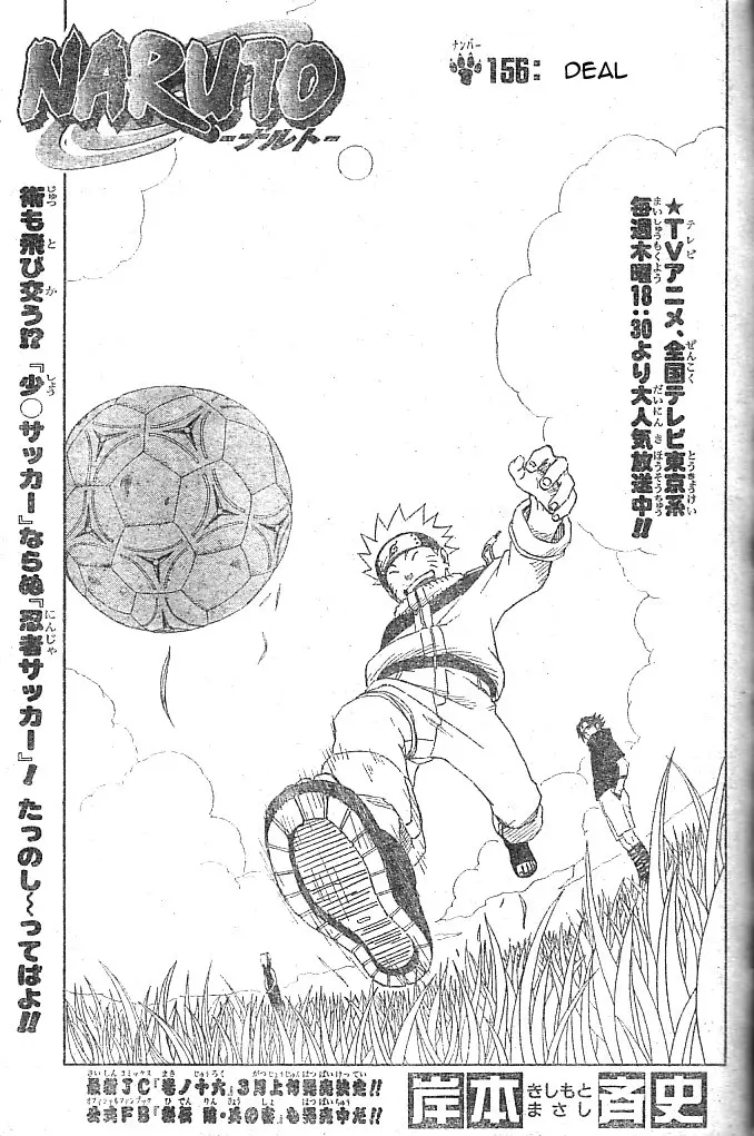 Naruto capítulo 156, página 1