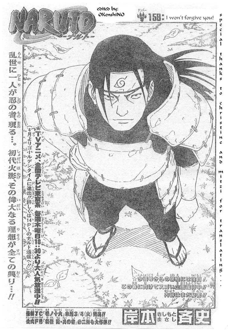 Naruto capítulo 158, página 1