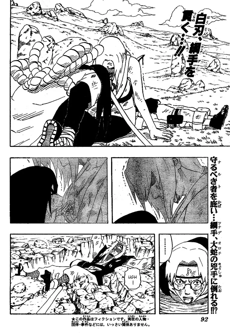 Naruto capítulo 169, página 2