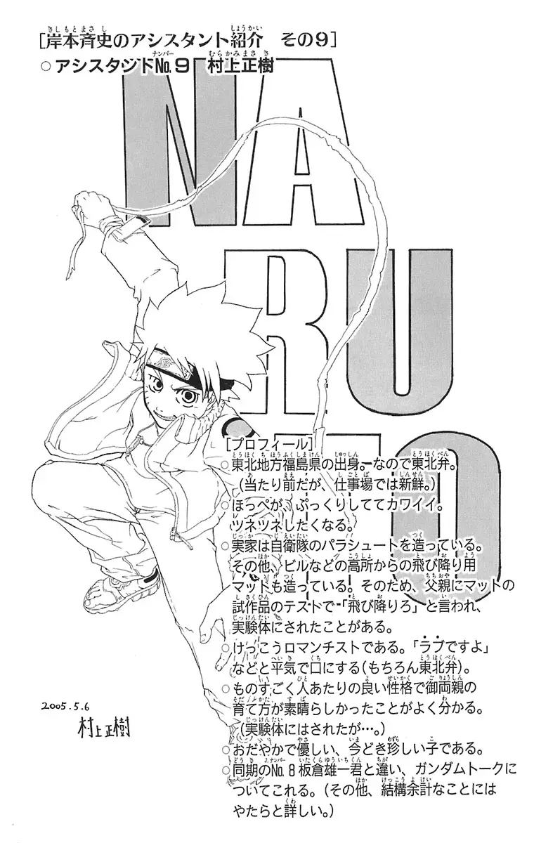 Naruto capítulo 246, página 1