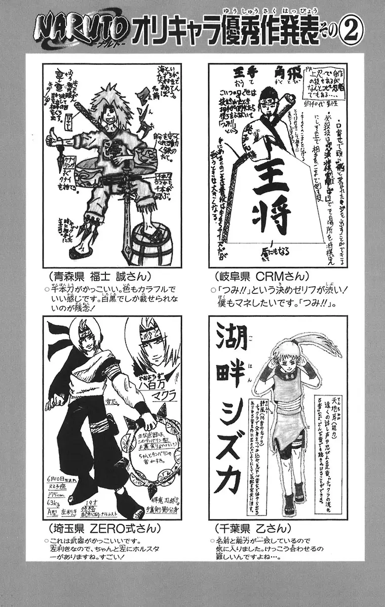 Naruto capítulo 250, página 1