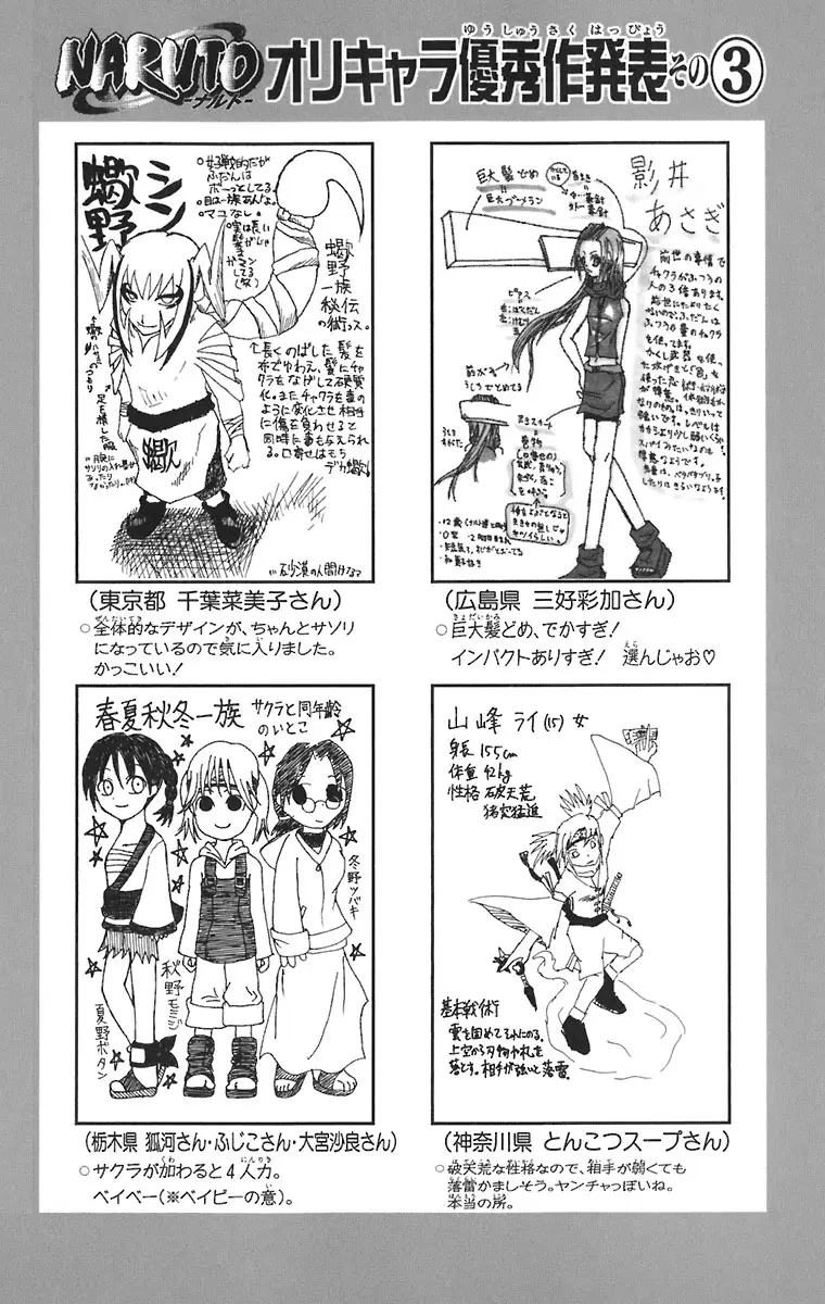 Naruto capítulo 251, página 1