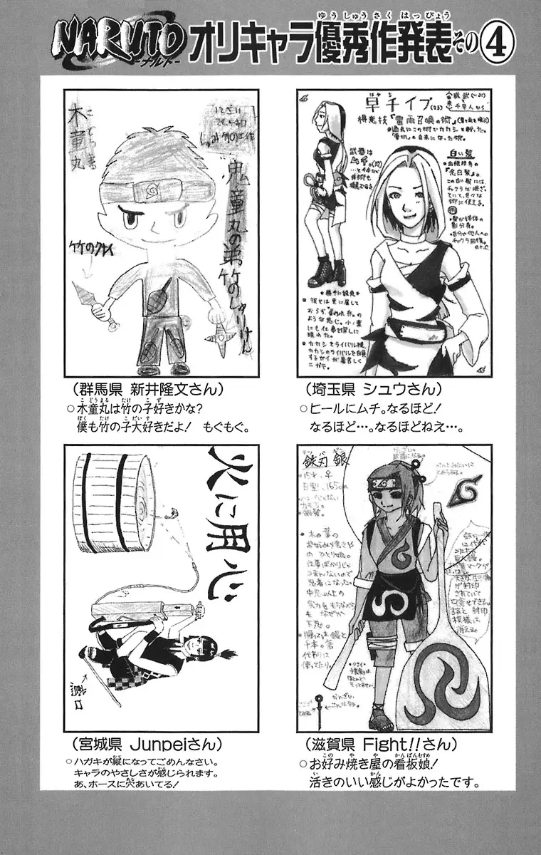 Naruto capítulo 252, página 1
