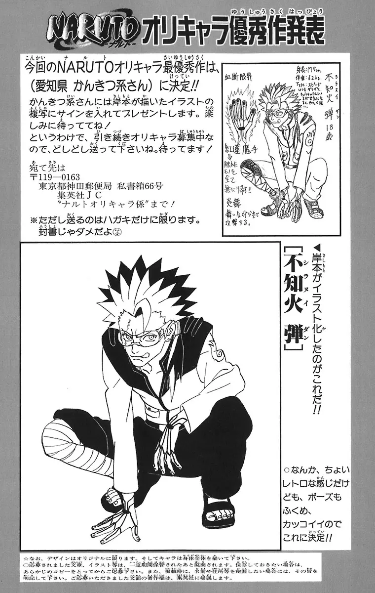 Naruto capítulo 253, página 1