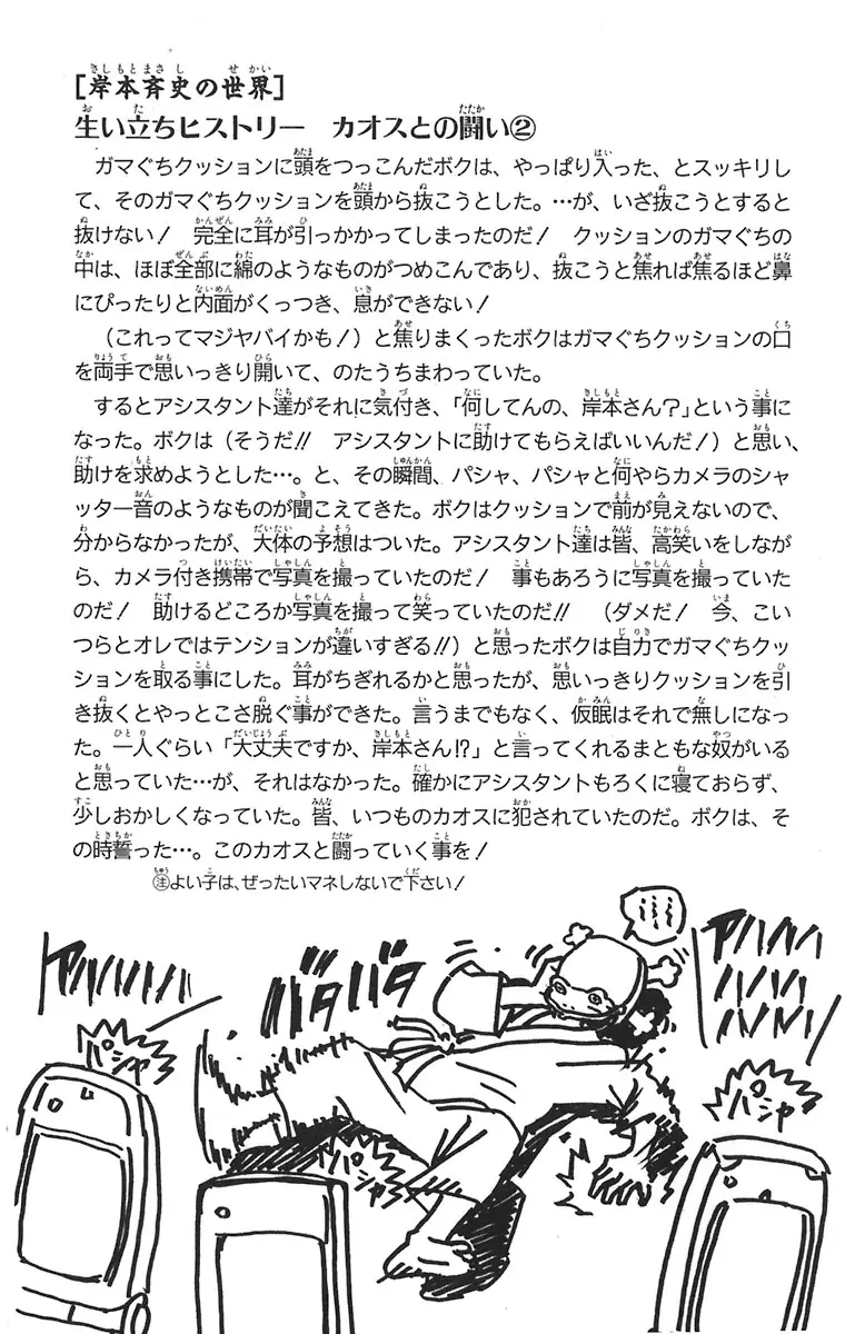 Naruto capítulo 255, página 20