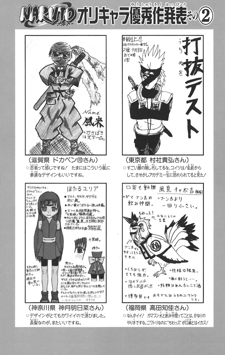 Naruto capítulo 257, página 20