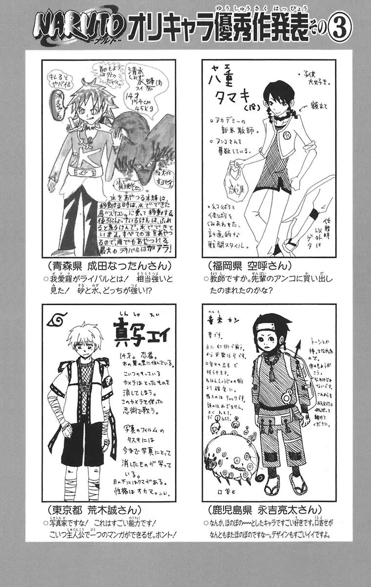 Naruto capítulo 258, página 19