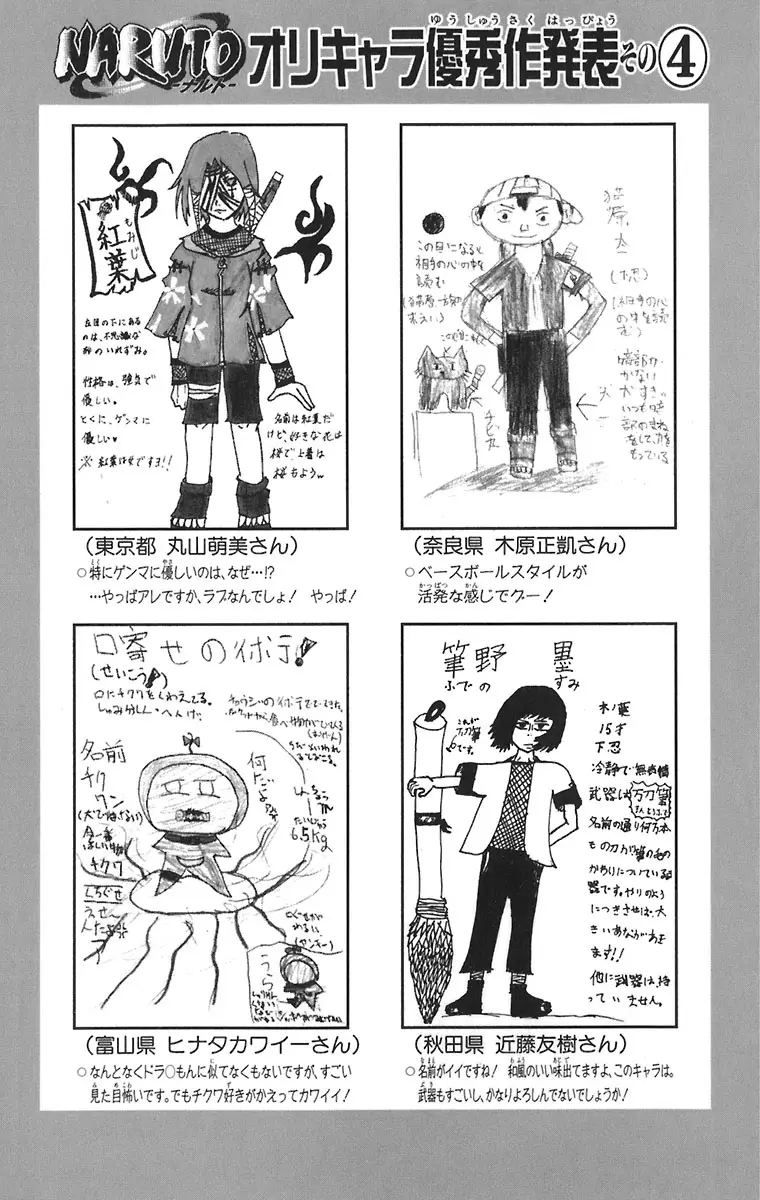 Naruto capítulo 259, página 20