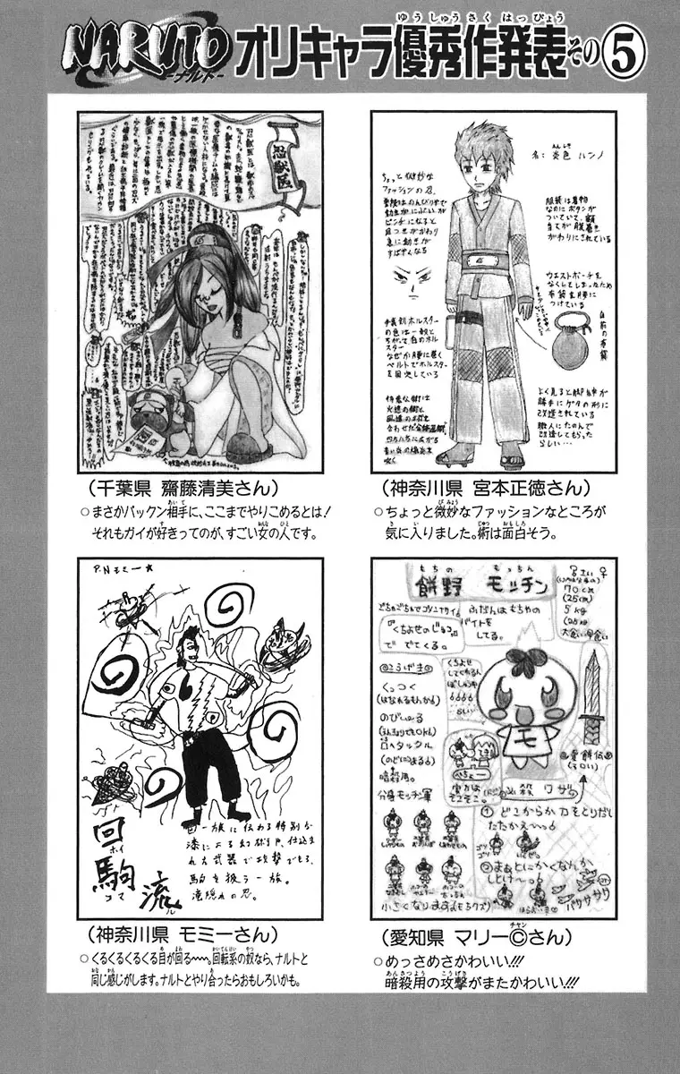 Naruto capítulo 260, página 19