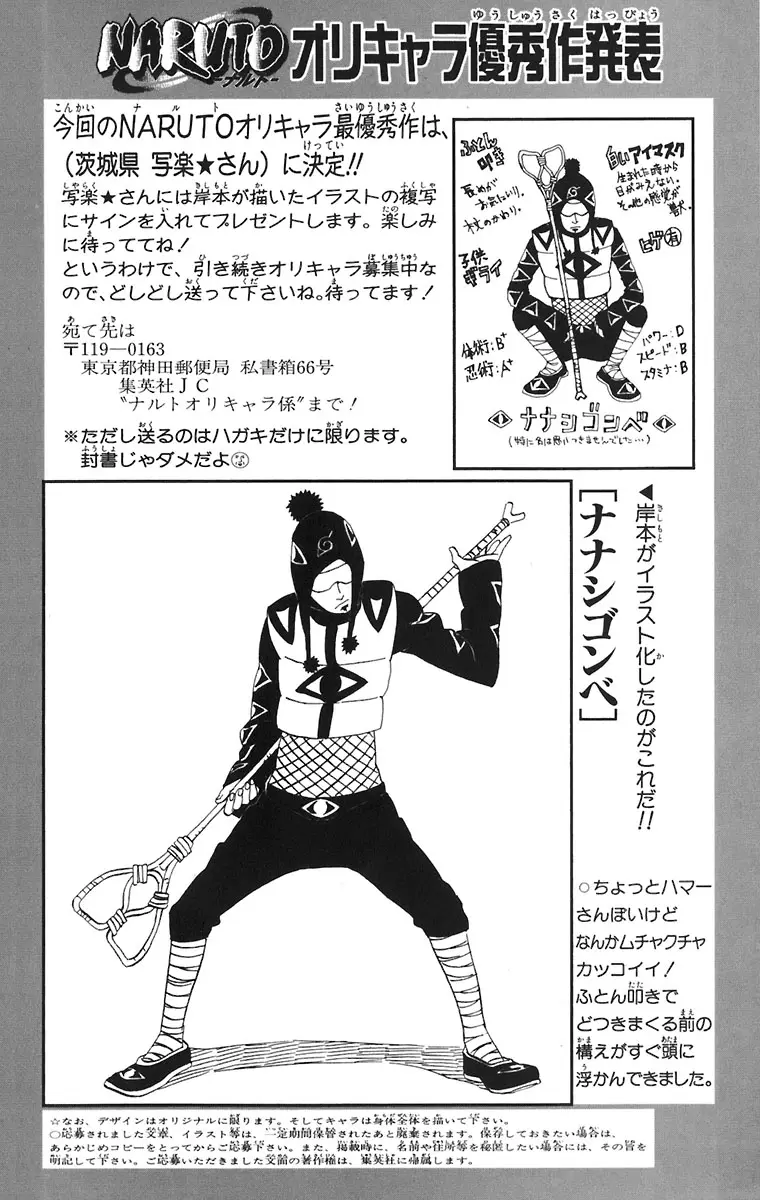 Naruto capítulo 261, página 20