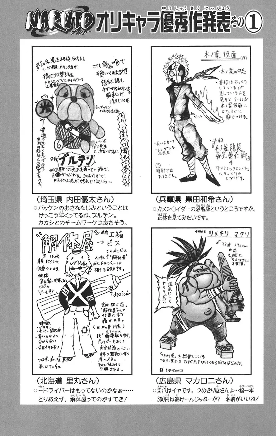 Naruto capítulo 266, página 20